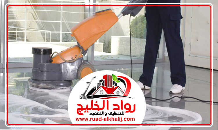 أرخص شركة تنظيف منازل