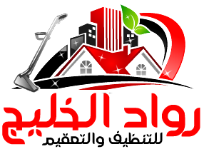 شركة رواد الخليج