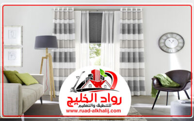 شركة تنظيف ستائر في الشارقة