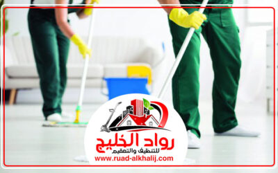 تنظيف فلل في رأس الخيمة