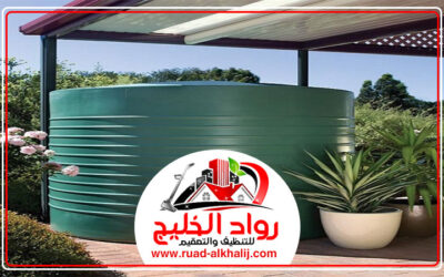 شركة تنظيف خزانات في العين