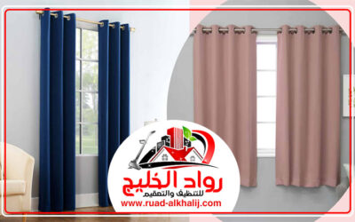 شركة تنظيف ستائر في أبوظبي