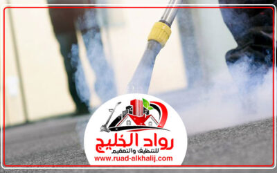 شركة تنظيف سجاد في حي الخالدية