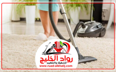 شركة تنظيف سجاد في حي الفيصلية