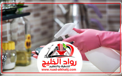 شركة تنظيف مطابخ في الشارقة