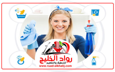 شركة تنظيف منازل دبي