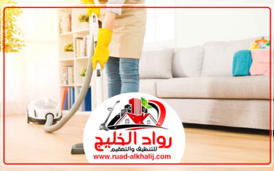 تنظيف منازل في أم القيوين