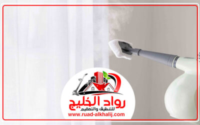 شركة تنظيف ستائر في العين