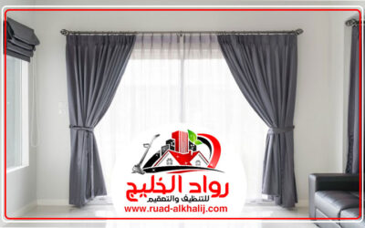 شركة تنظيف ستائر في الفجيرة