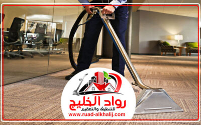 شركة تنظيف سجاد في عجمان