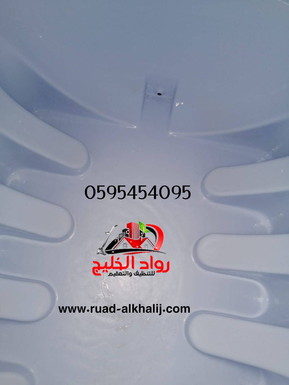 شركه تنظيف خزانات بجده
