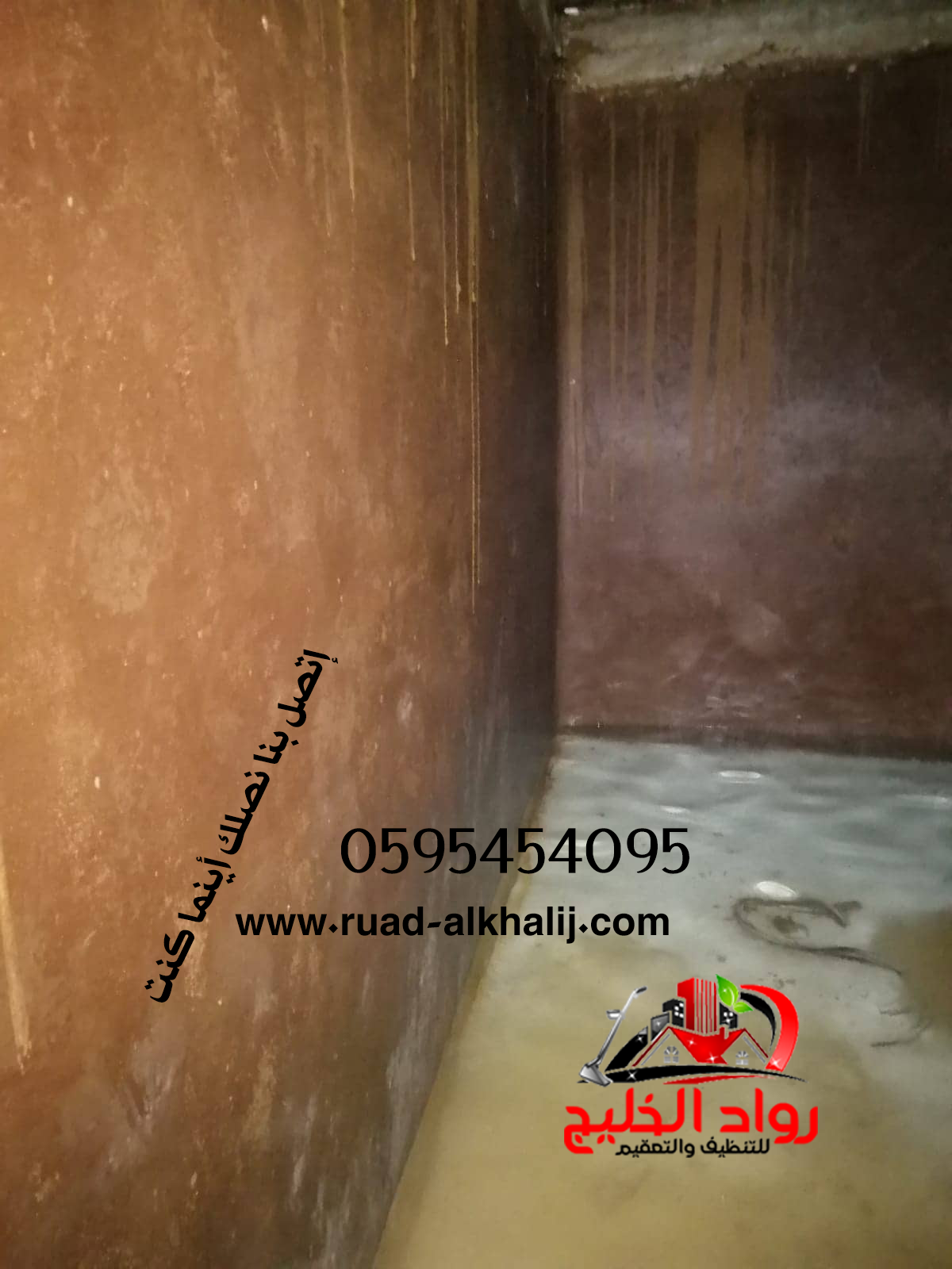 شركه تنظيف خزانات بجده