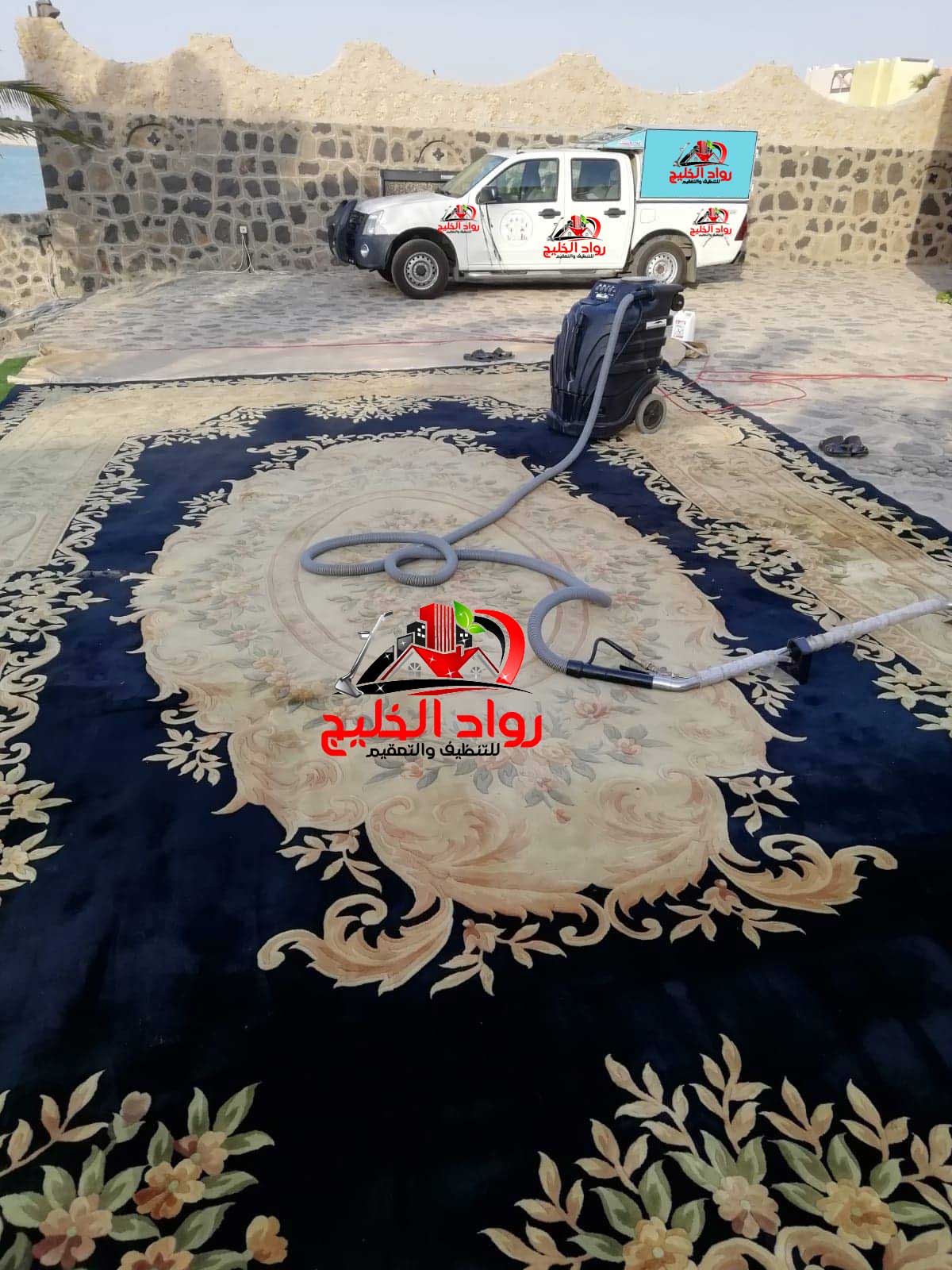 تنظيف سجاد