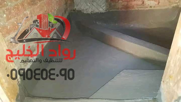 شركة عزل خزانات بجدة