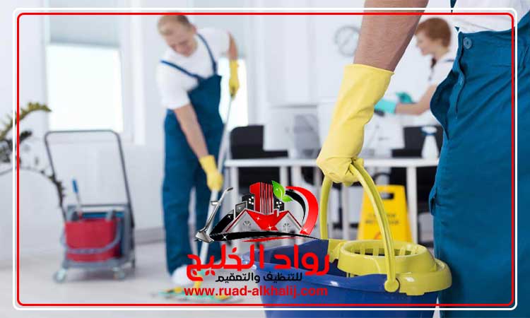 شركة تنظيف وتعقيم