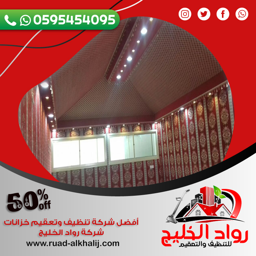 تنظيف خيام