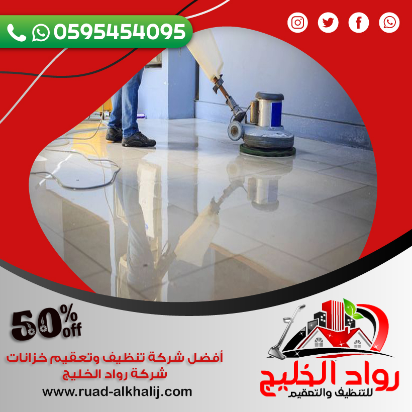 شركه جلي وتلميع الرخام بجدة