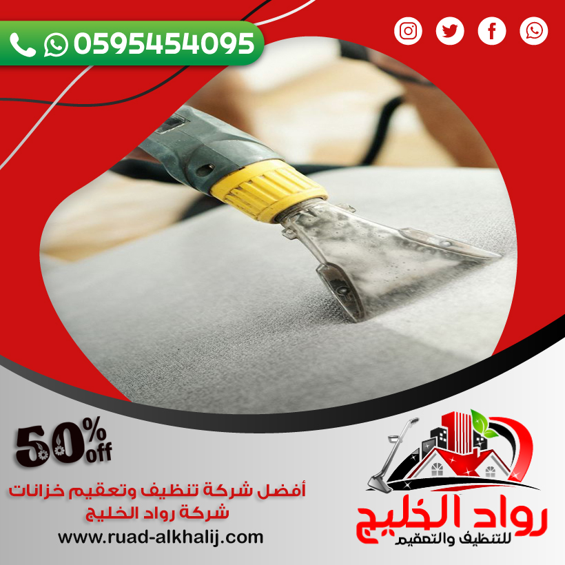 شركة تنظيف مراتب بالبخار بجدة