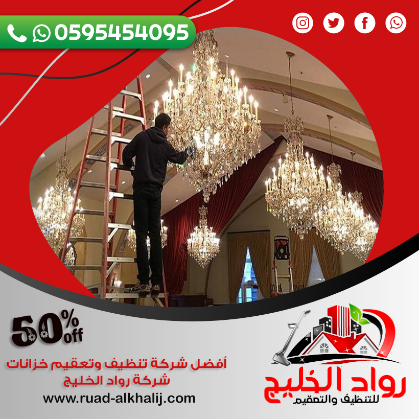 شركة تنظيف نجف بجدة