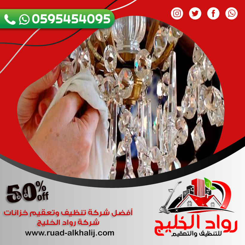 شركة تنظيف نجف بجدة