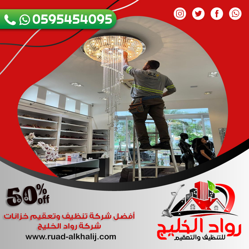 شركة تنظيف نجف بجدة