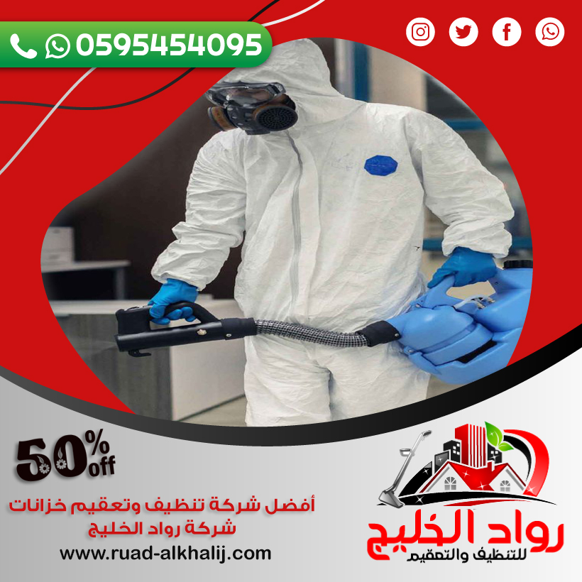 شركة رش النمل الابيض بجدة