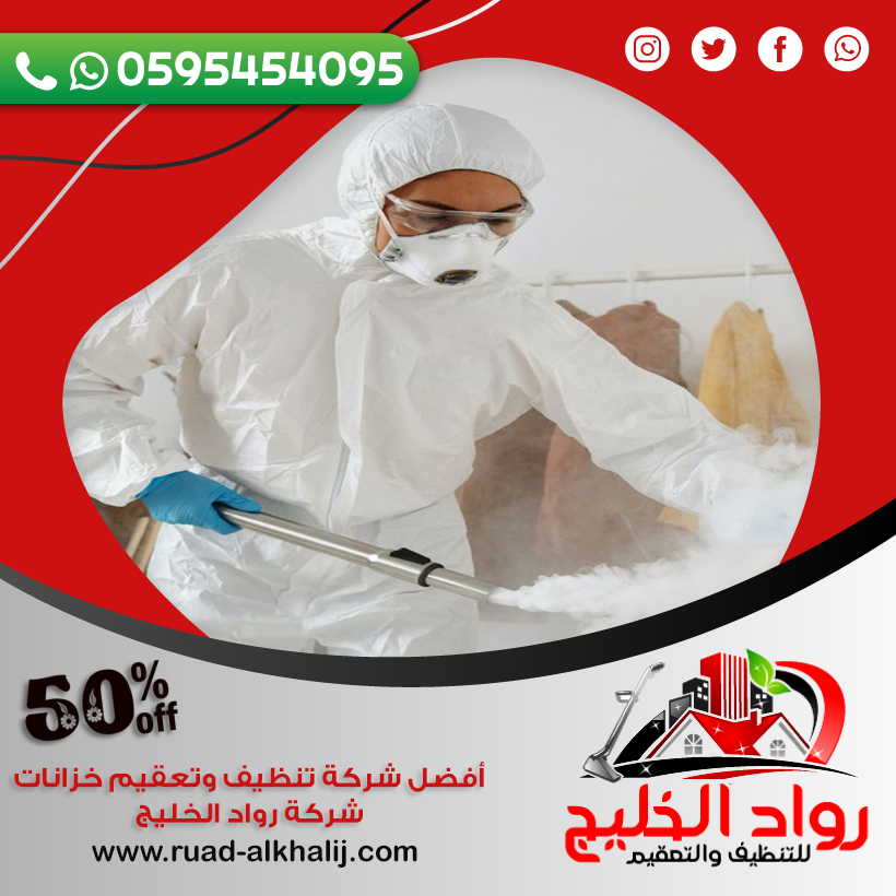 شركة رش النمل الابيض بجدة