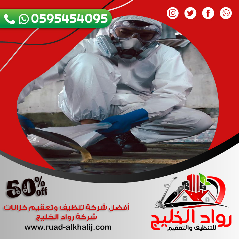 شركة رش دفان بجدة