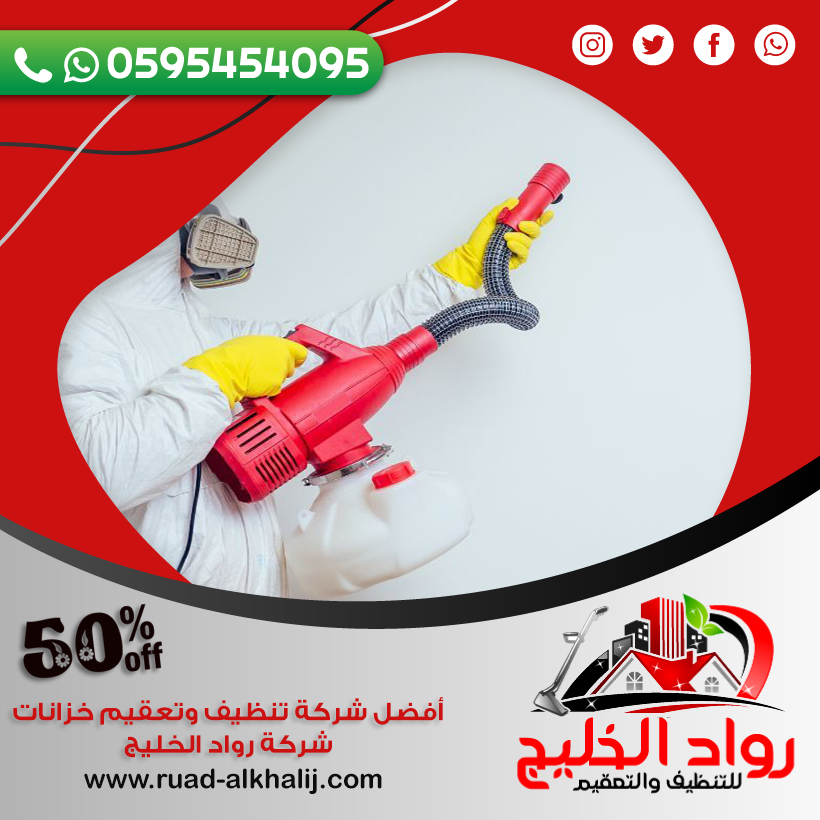 شركة ابادة حشرات بجدة