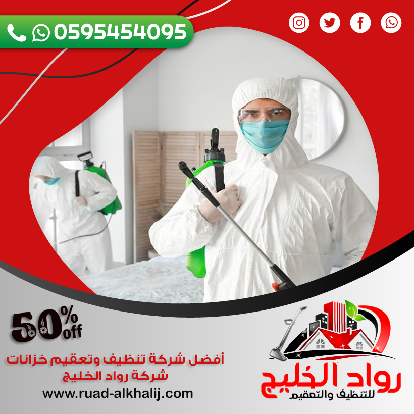 شركة ابادة حشرات بجدة