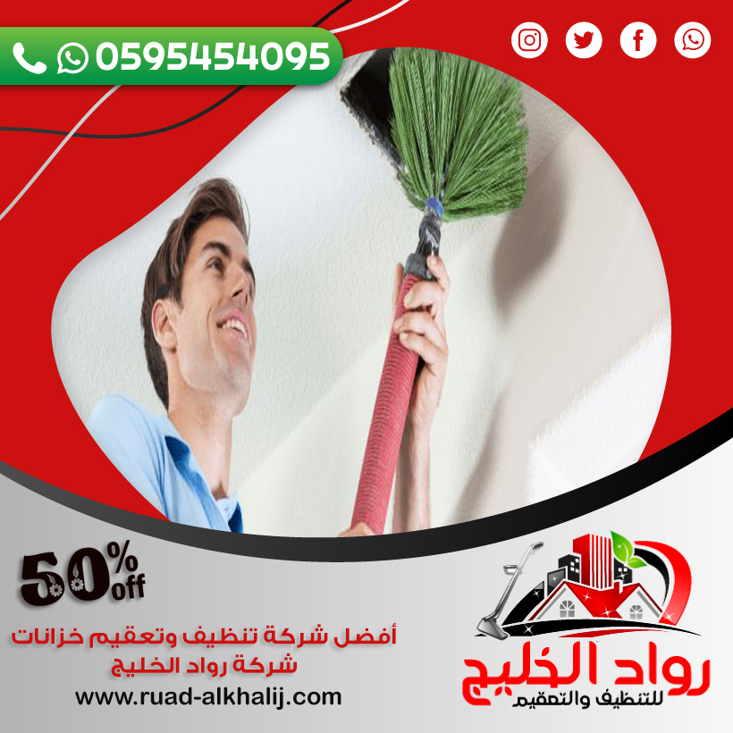 شركة تنظيف دكت المكيفات برابغ