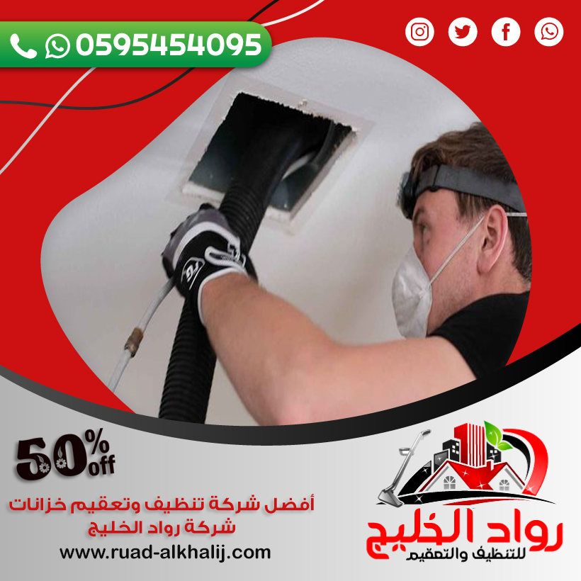 شركة تنظيف دكت المكيفات برابغ