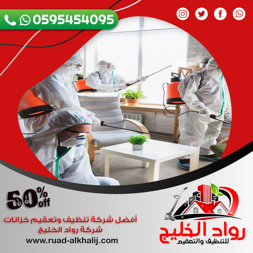 شركة رش دفان