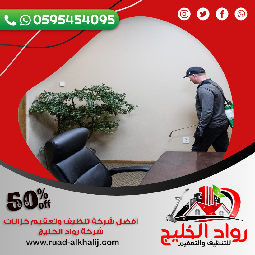 شركة مكافحة العته بالقنفذه