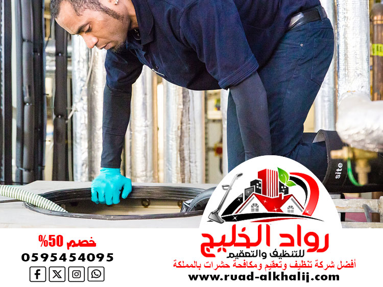 شركات تنظيف الخزانات بجده