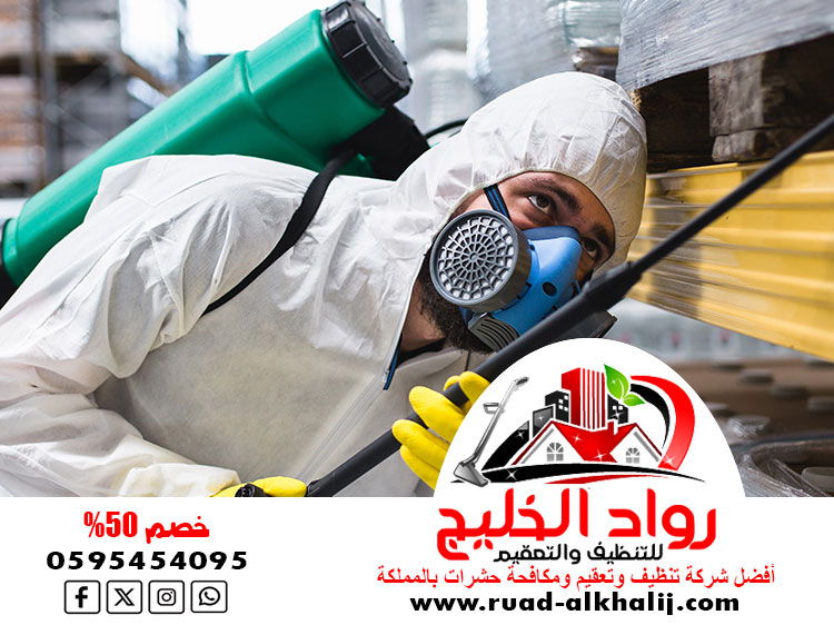 شركة ابادة حشرات بجدة