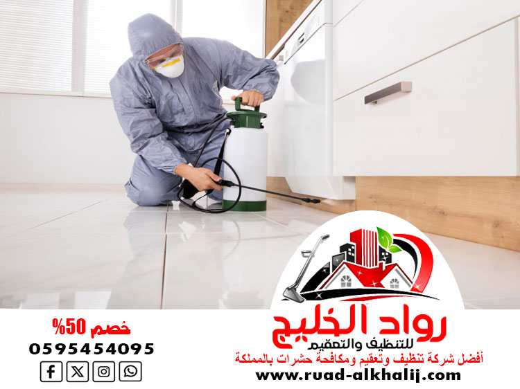 شركة ابادة حشرات بجدة