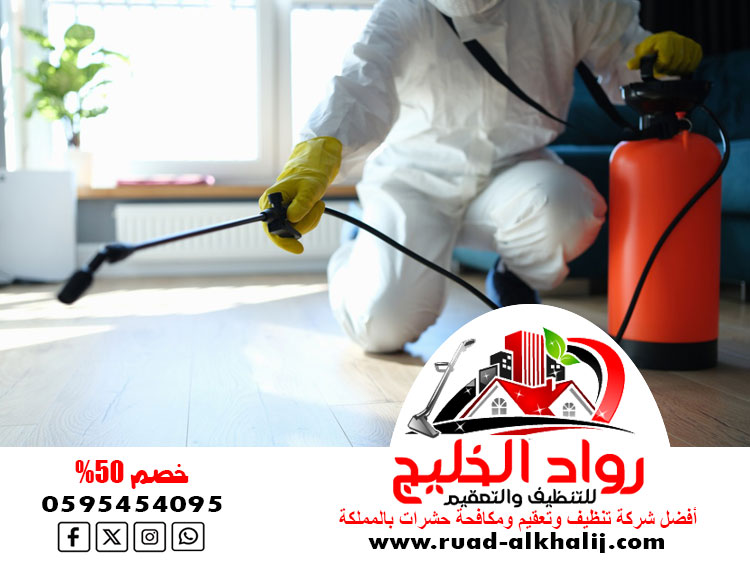 شركة ابادة حشرات بجدة