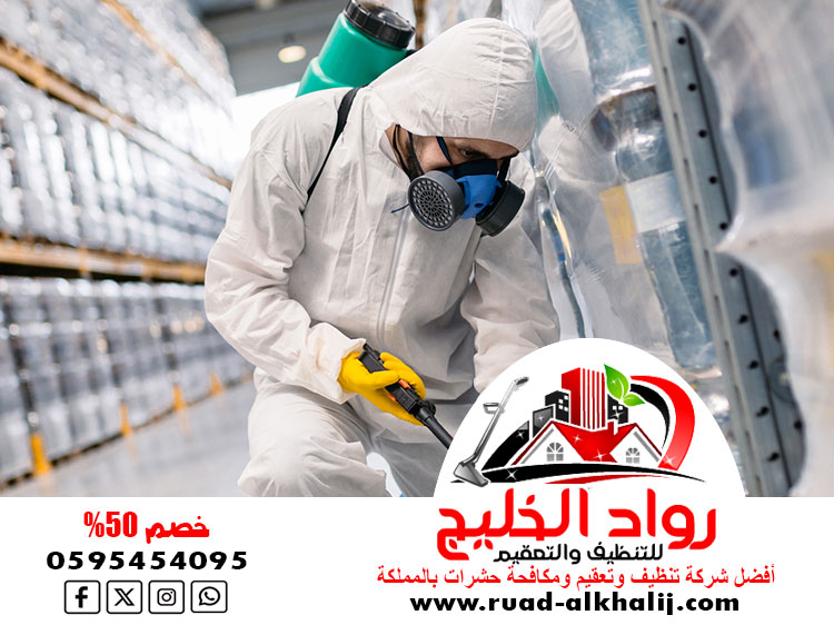 شركة ابادة حشرات بجدة