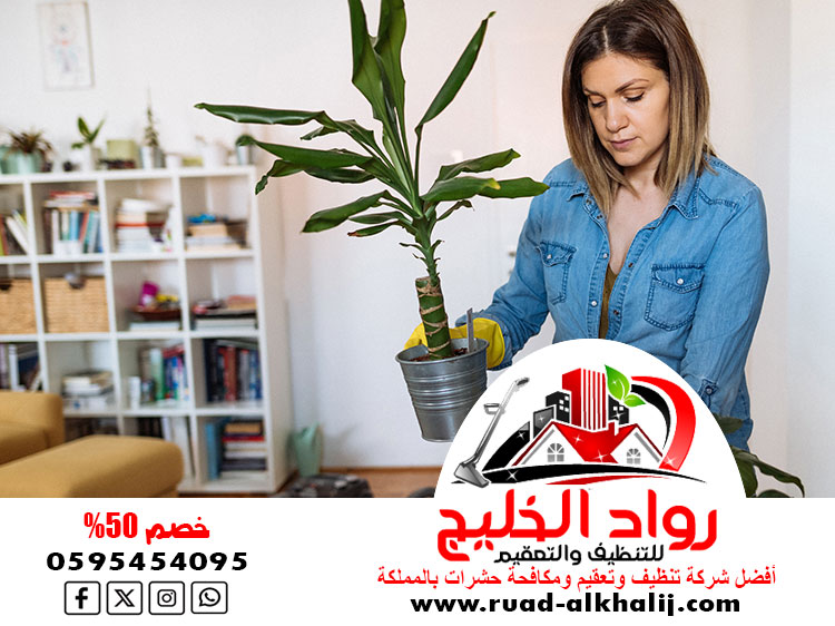 شركة تنظيف حي الجامعة