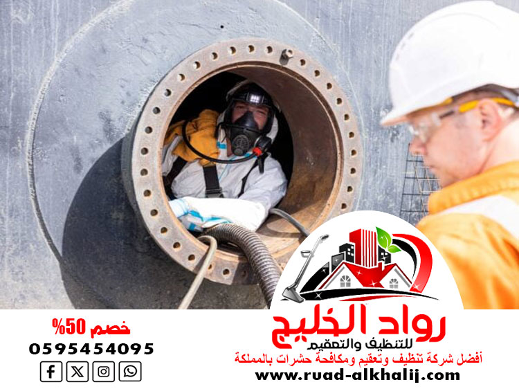 شركة تنظيف خزانات بالكويت