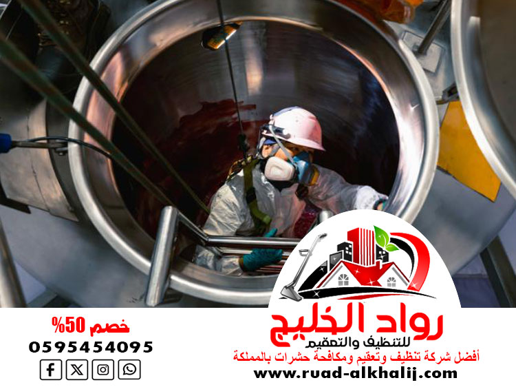 شركة تنظيف خزانات بالكويت