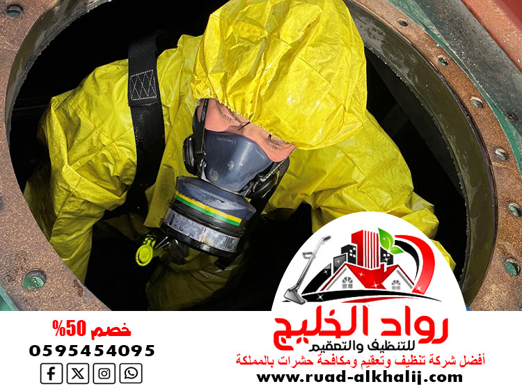 شركة تنظيف خزانات بخليص
