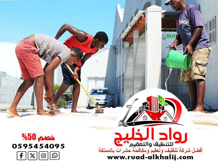 شركة تنظيف خيام بجدة