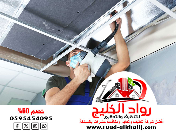 شركة تنظيف دكت المكيفات بالعقيق