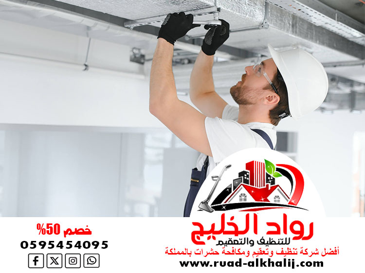 شركة تنظيف دكت المكيفات بالعقيق