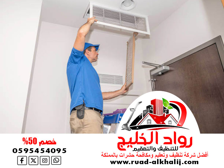 شركة تنظيف دكت المكيفات بالمندق