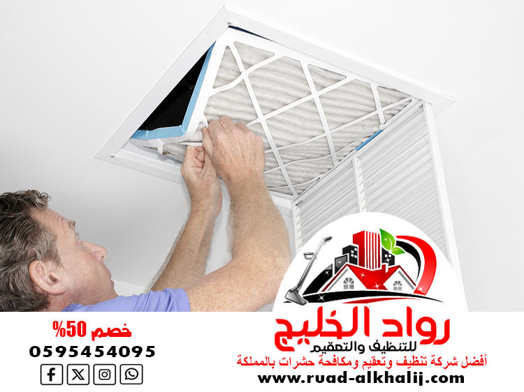 شركة تنظيف دكت المكيفات بالمندق