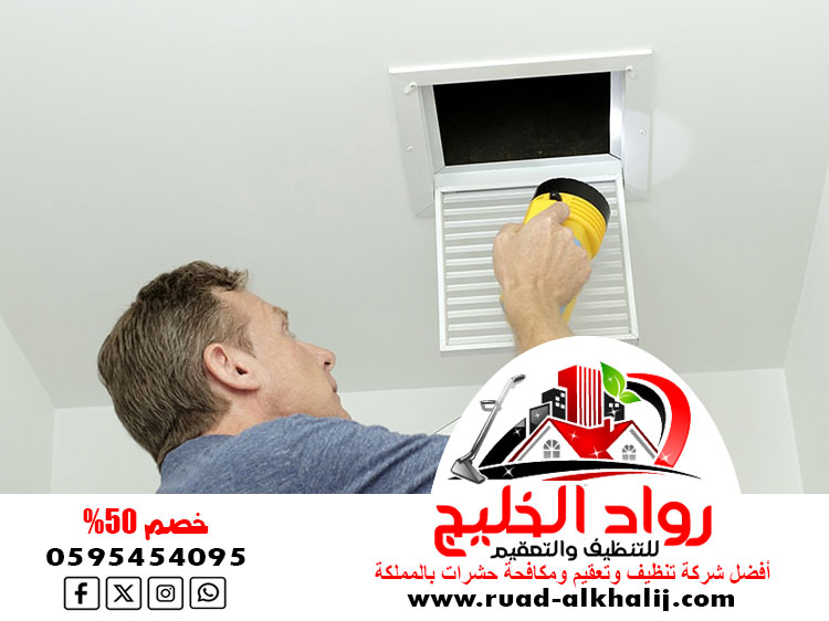 شركة تنظيف دكت المكيفات بالمندق