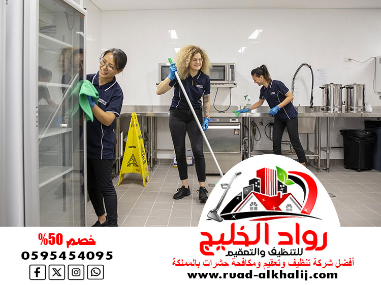 شركة تنظيف مدارس بالمظيلف